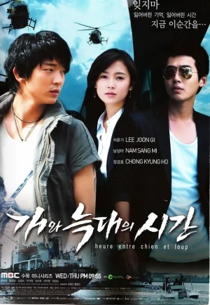 ดูซีรี่ย์ Time Between Dog and Wolf (2007) ลิขิตรักบนรอยแค้น (EP1 - EP16)