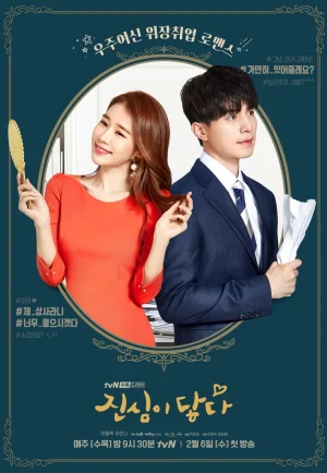 ดูซีรี่ย์ Touch Your Heart (2019) รักข้ามขั้ว ชัวร์ว่าใช่ (EP1 - EP16)