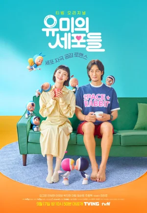 ดูซีรี่ย์ Yumi’s Cells (2021) (EP1 - EP14)