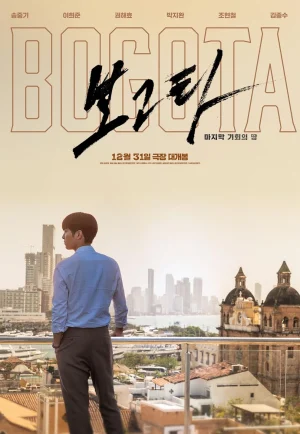 ดูหนัง Bogotá: City of the Lost (2025) โบโกตา เมืองคนหลง (เต็มเรื่อง)