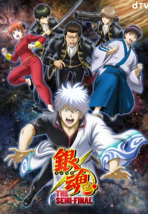 ดูอนิเมะ Gintama Season 6 (2017) กินทามะ ปี6 (EP1 - EP4)