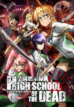 ดูอนิเมะ Highschool of The Dead (2010) หนีตายนรกเดินดิน (EP1 - EP12)