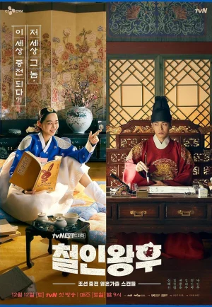 ดูซีรี่ย์ Mr. Queen (2020) รักวุ่นวาย นายมเหสีหลงยุค (EP1 - EP20)