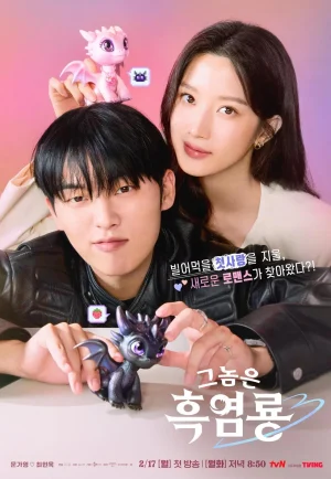 ดูซีรี่ย์ My Dearest Nemesis (2025) บอสตัวร้าย นายยอดรัก (EP1 - EP2)