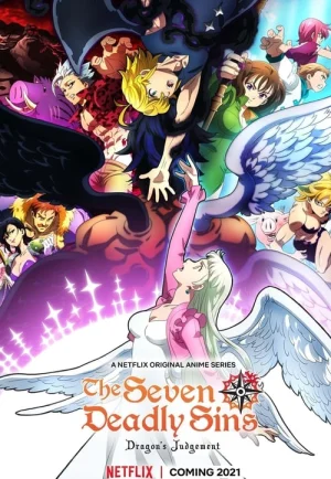 ดูอนิเมะ The Seven Deadly Sins Season 5 (2021) ศึกตำนาน 7 อัศวิน (EP1 - EP24)