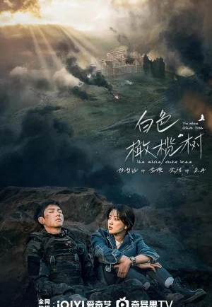 ดูซีรี่ย์ The White Olive Tree (2025) ปลูกรักพักใจ ใต้ต้นมะกอกขาว (EP1 - EP10)