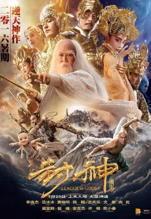 ดูหนัง League of Gods (2016) สงครามเทพเจ้า (เต็มเรื่อง)